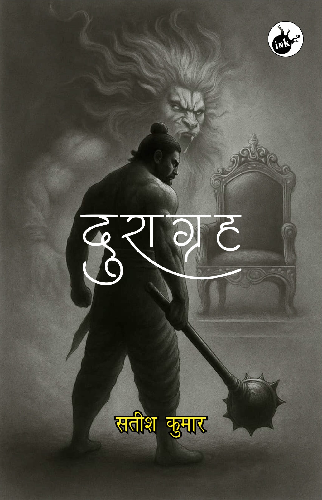 Duragrah