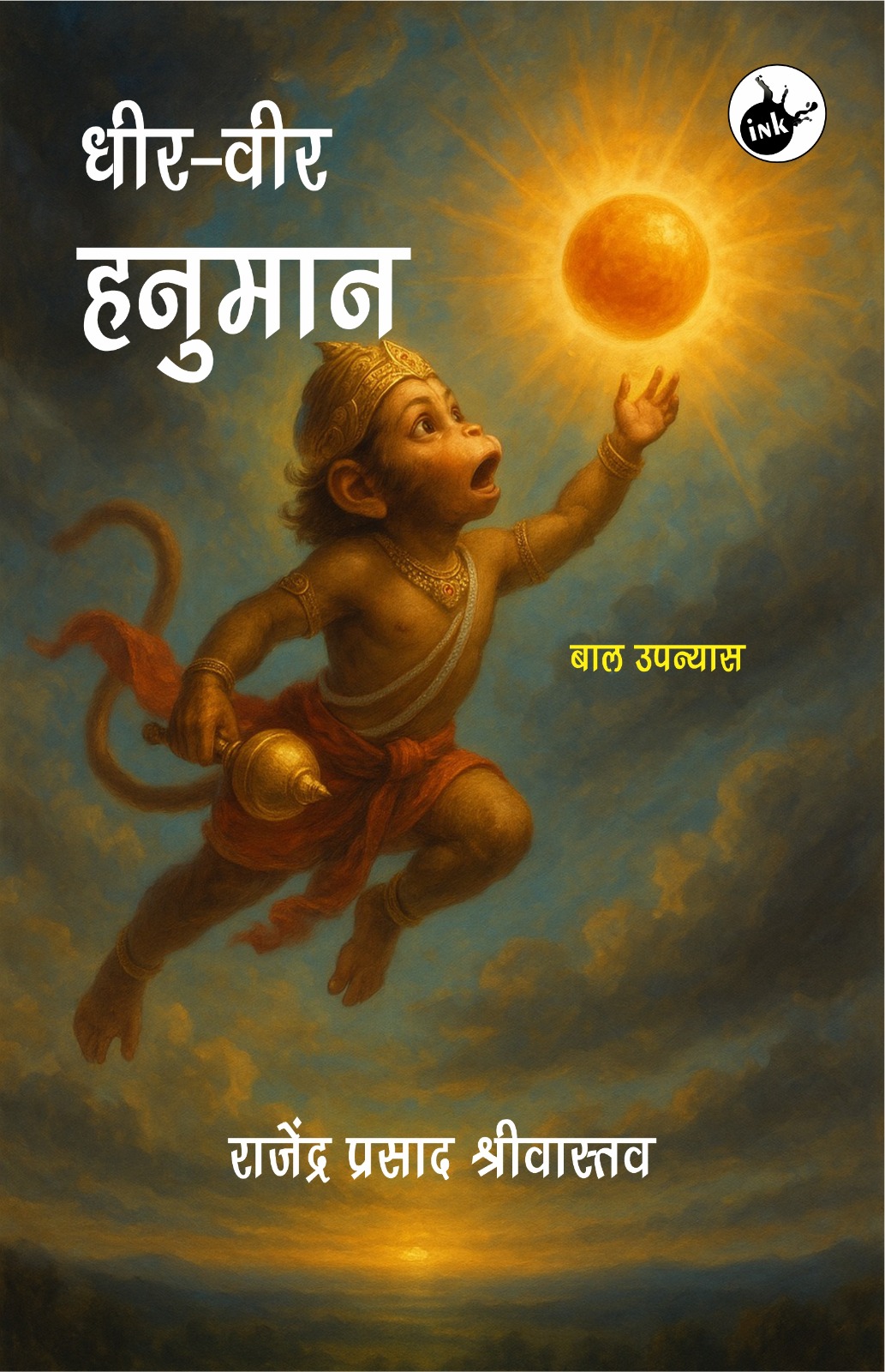 Dheer-Veer Hanuman