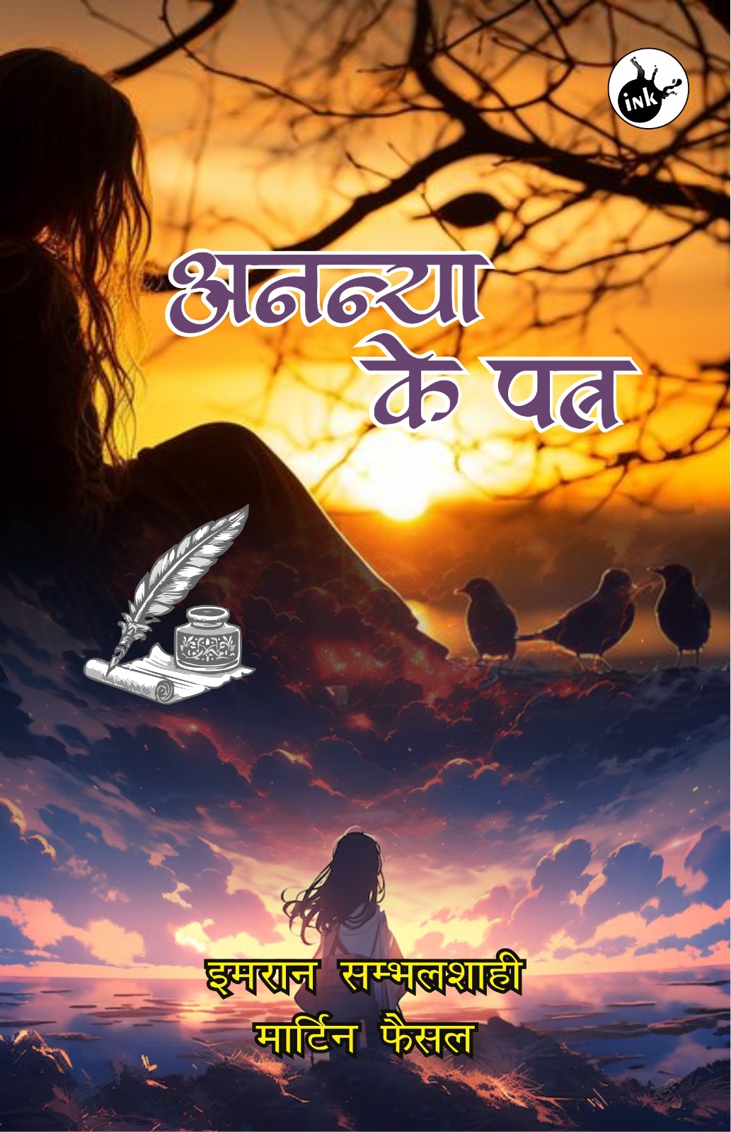 Ananya ke Patra