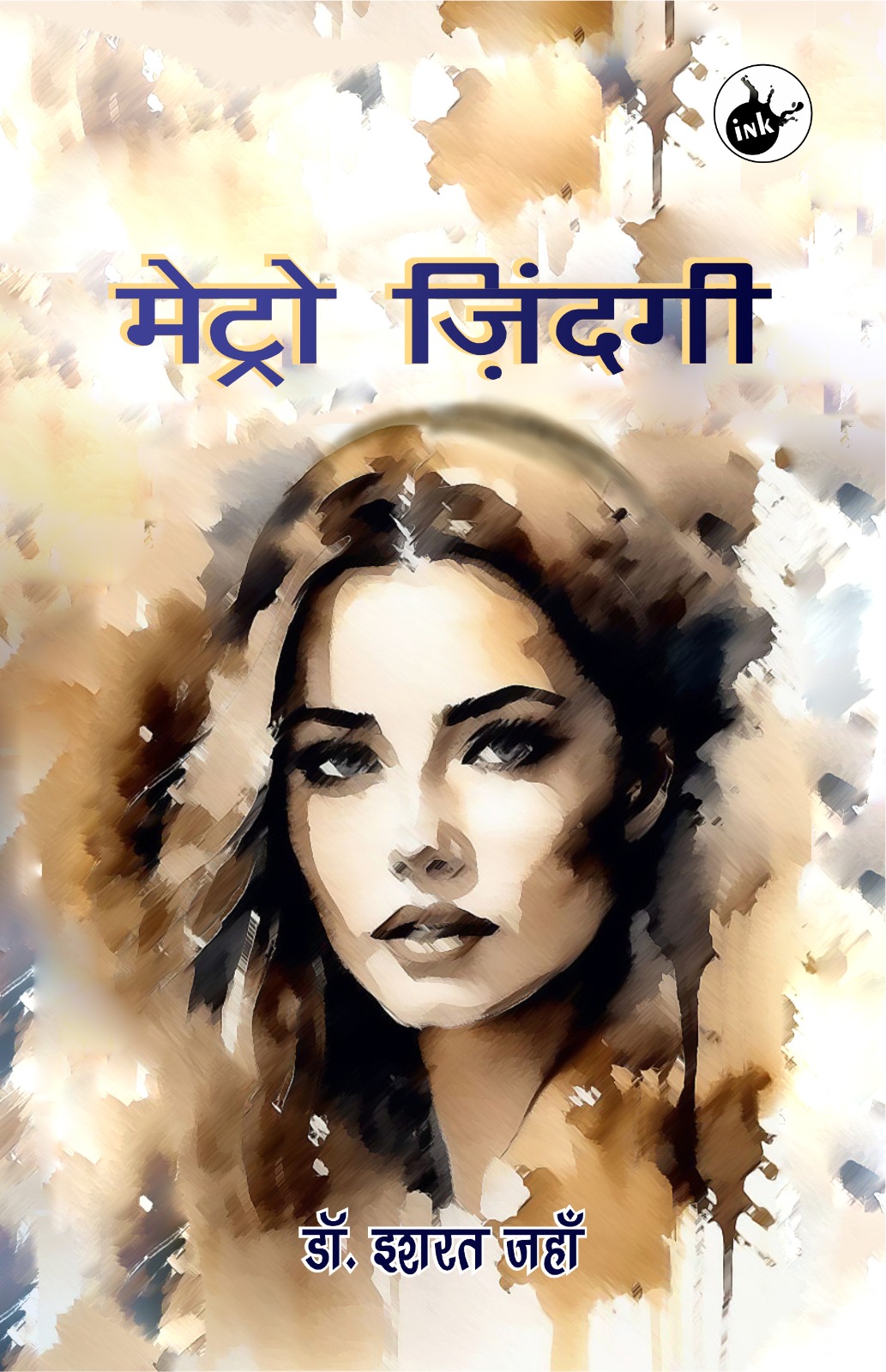 Metro Zindagi