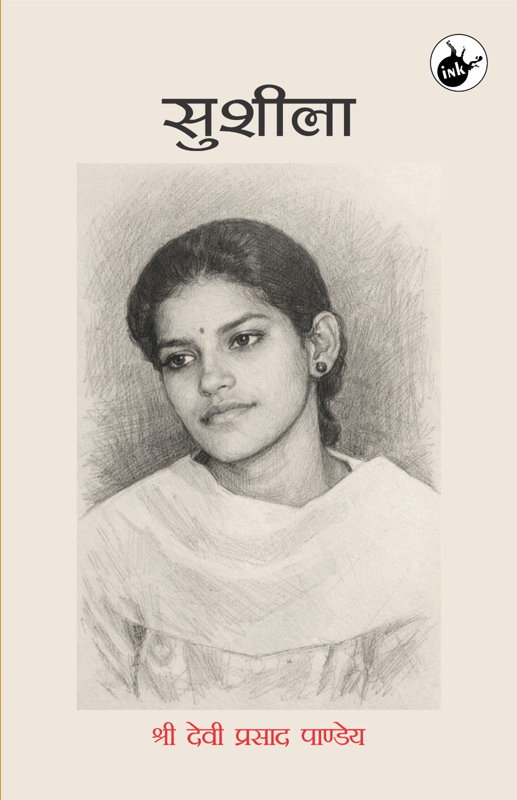 Sushila