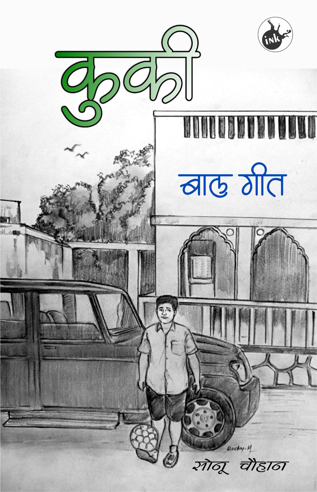 Kuki - Baal Geet