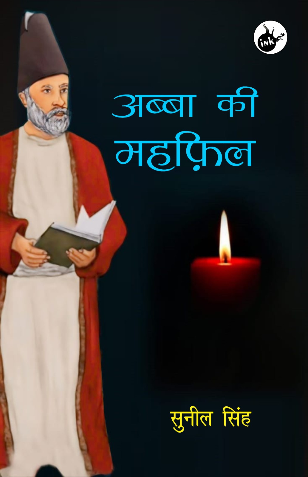 Abba ki Mahfil