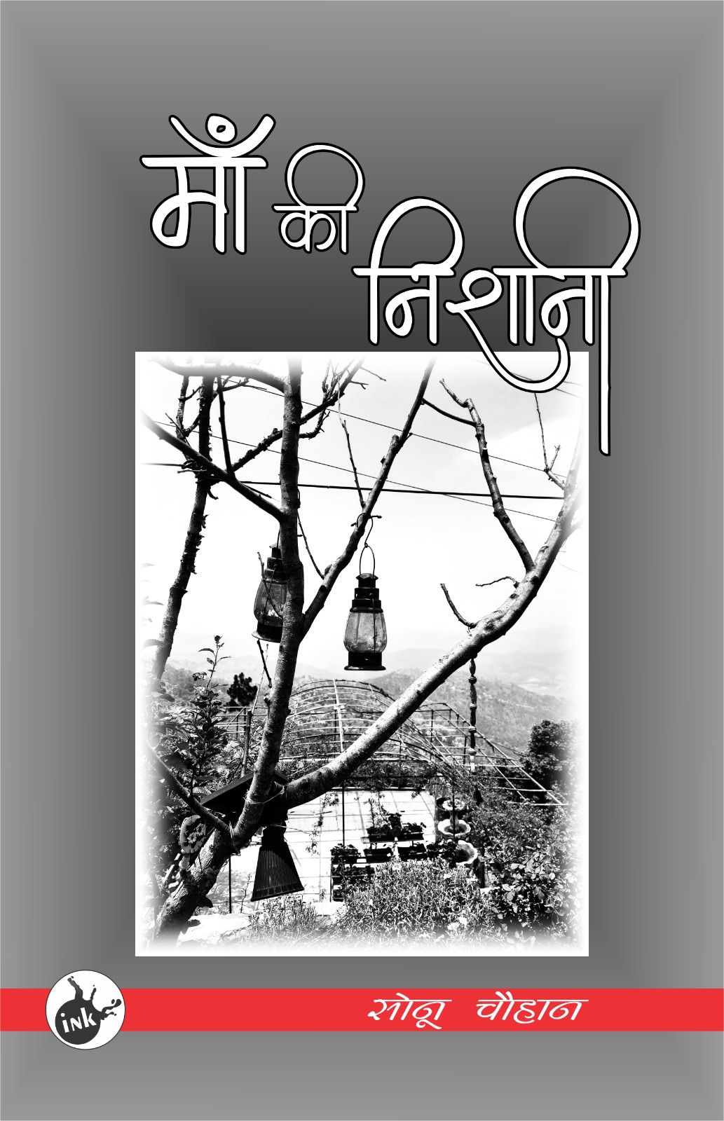Maa ki Nishani