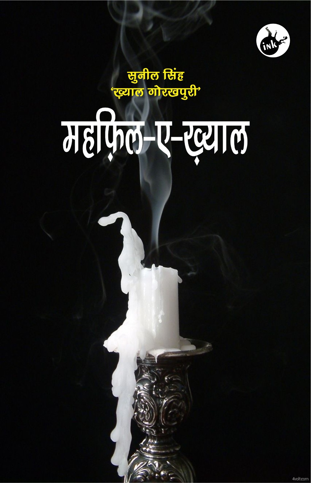 Mahfil-E-Khyaal